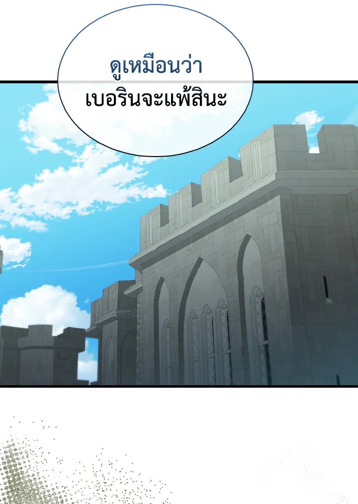 The Extra Is Too Powerful ตอนที่ 27 47