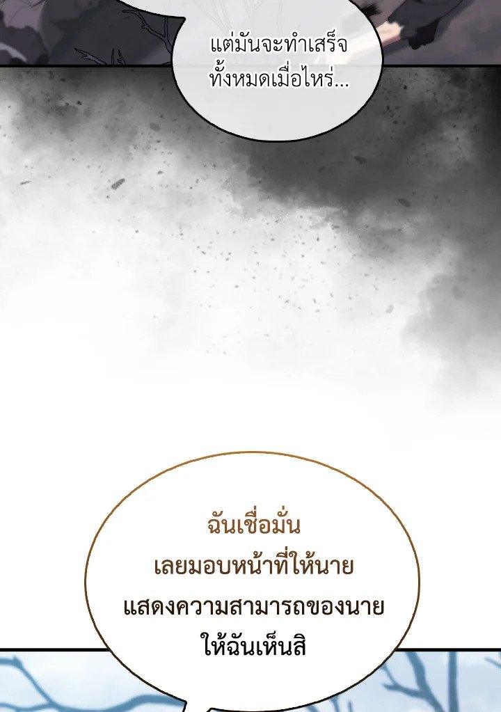 The Extra Is Too Powerful ตอนที่ 27 43