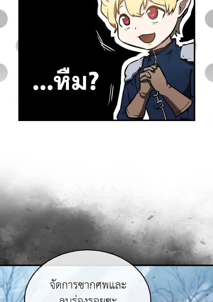The Extra Is Too Powerful ตอนที่ 27 41