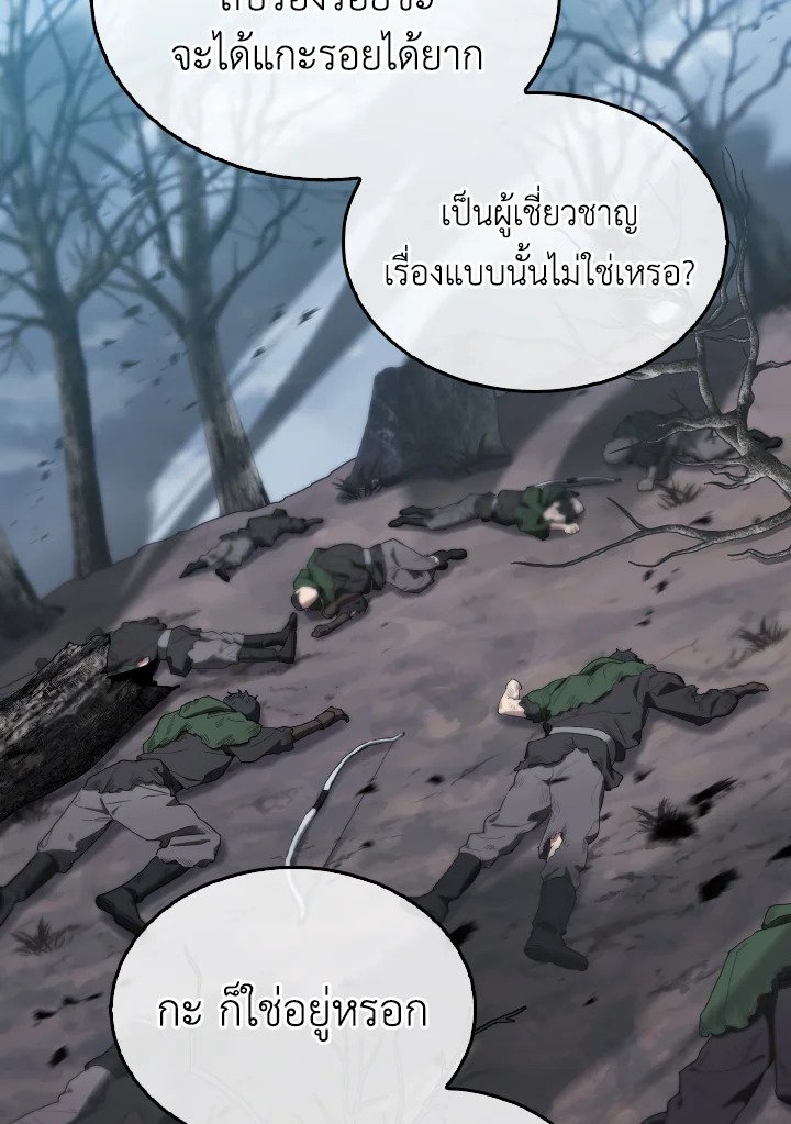 The Extra Is Too Powerful ตอนที่ 27 42