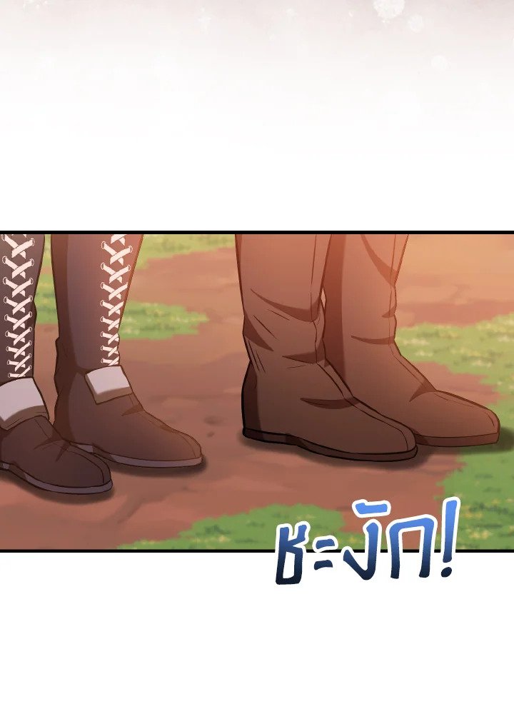 The Extra Is Too Powerful ตอนที่ 27 55