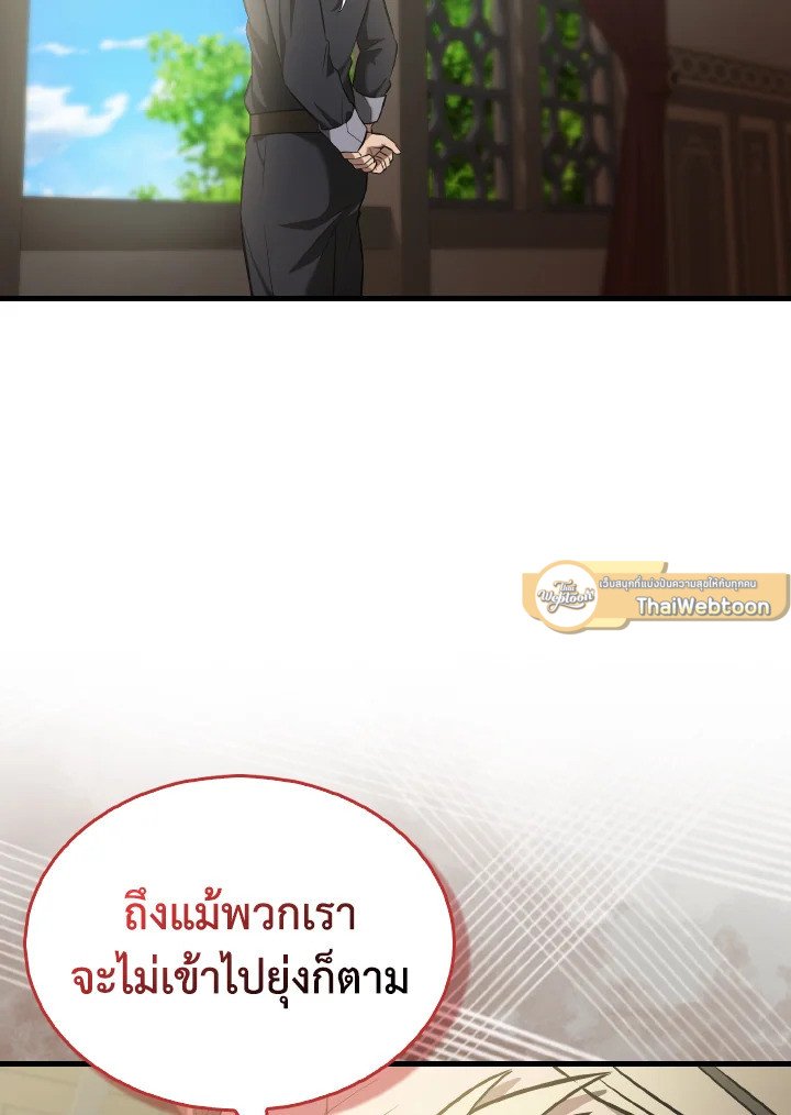 The Extra Is Too Powerful ตอนที่ 27 53