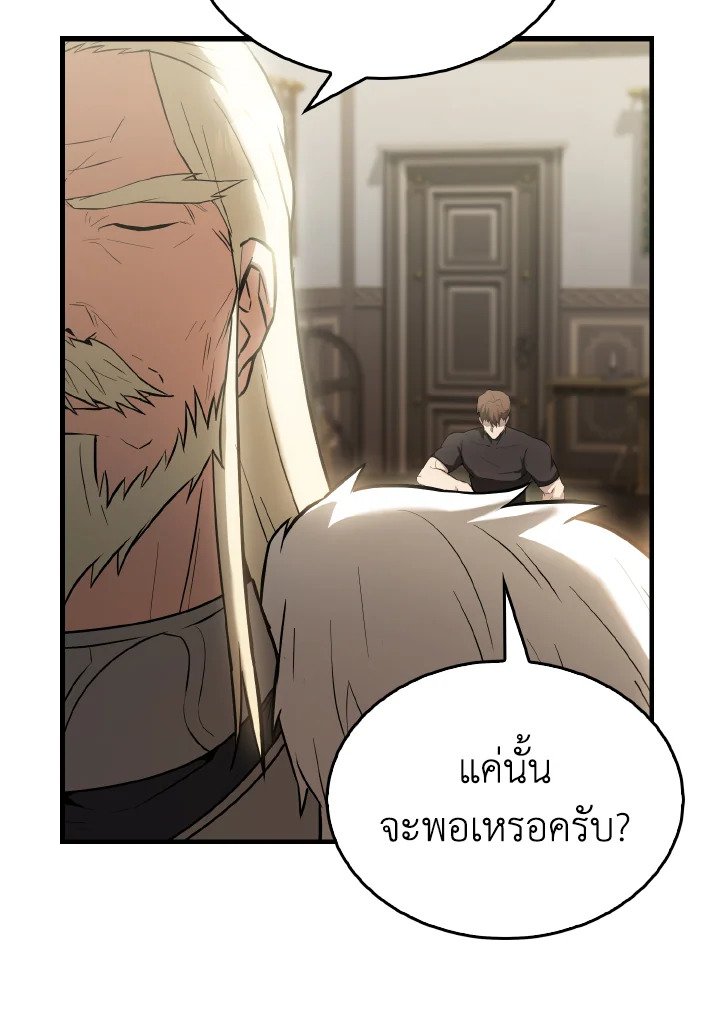 The Extra Is Too Powerful ตอนที่ 27 51