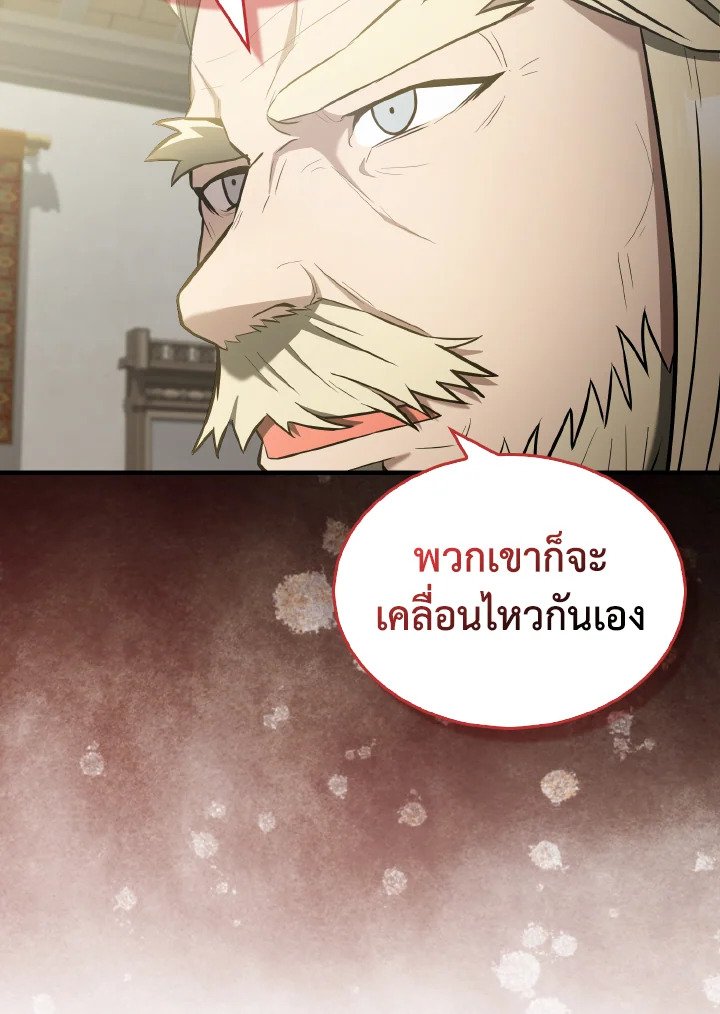 The Extra Is Too Powerful ตอนที่ 27 54