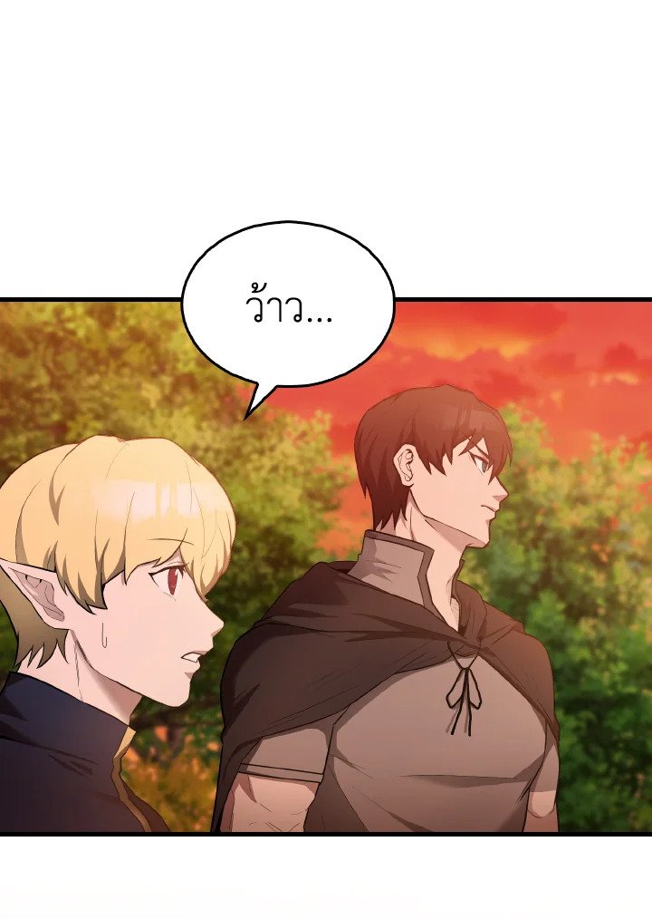 The Extra Is Too Powerful ตอนที่ 27 56