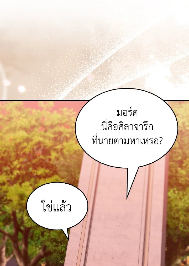 The Extra Is Too Powerful ตอนที่ 27 57