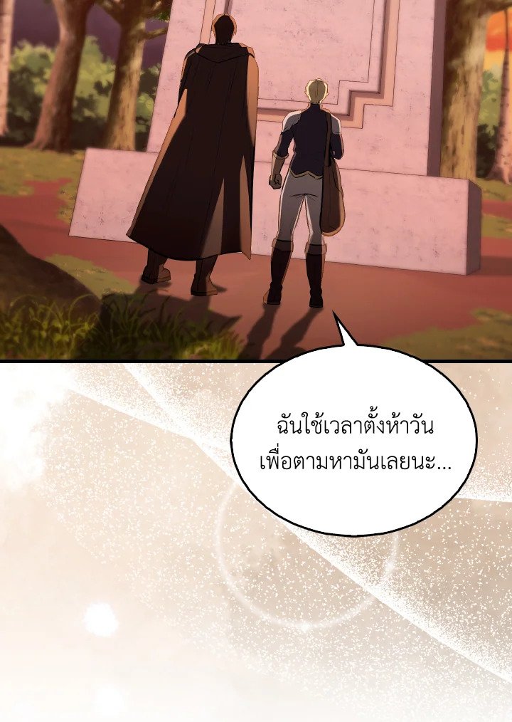 The Extra Is Too Powerful ตอนที่ 27 58