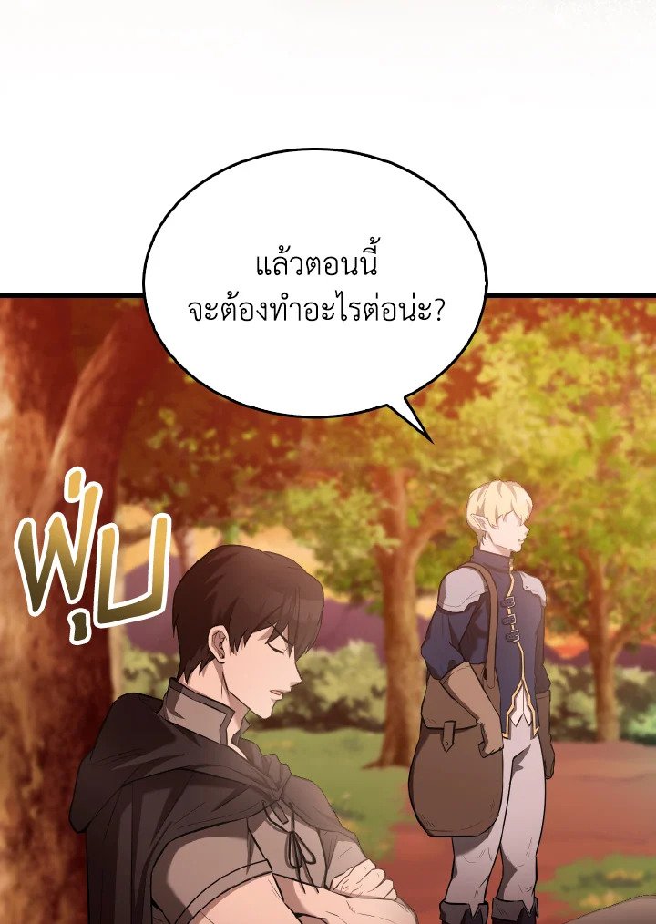 The Extra Is Too Powerful ตอนที่ 27 59