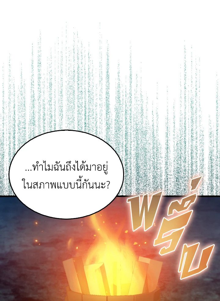 The Extra Is Too Powerful ตอนที่ 27 65