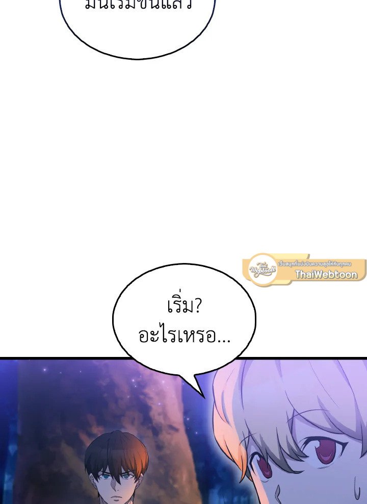 The Extra Is Too Powerful ตอนที่ 27 74