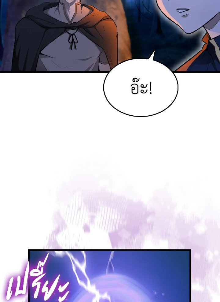 The Extra Is Too Powerful ตอนที่ 27 75