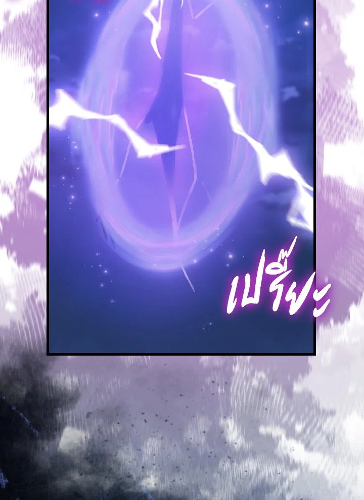The Extra Is Too Powerful ตอนที่ 27 76