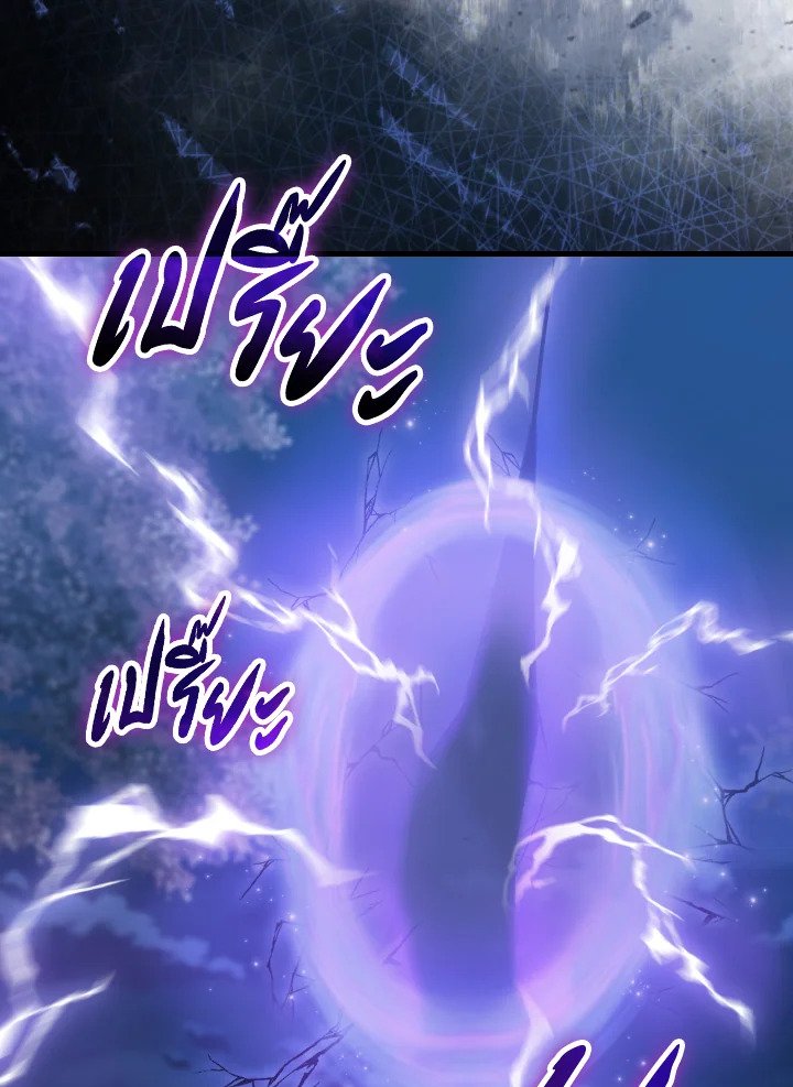 The Extra Is Too Powerful ตอนที่ 27 77