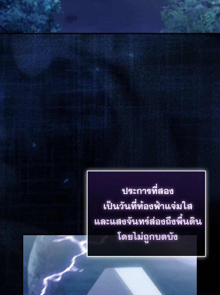 The Extra Is Too Powerful ตอนที่ 27 81