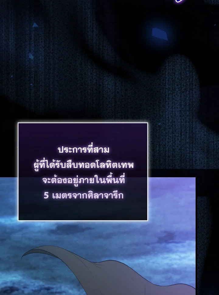 The Extra Is Too Powerful ตอนที่ 27 83