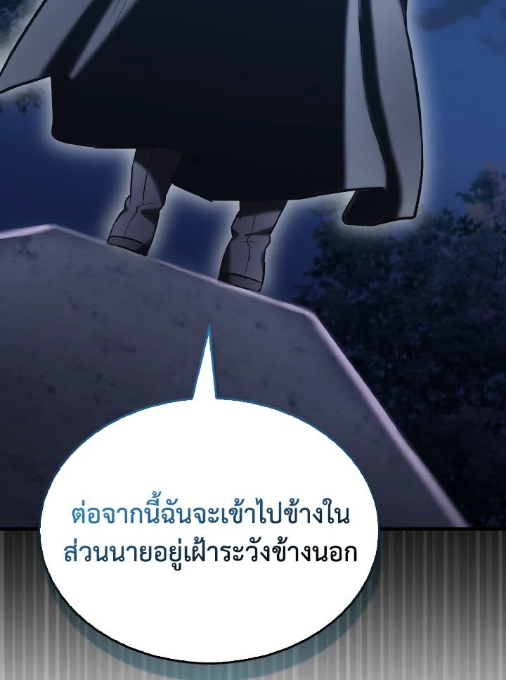 The Extra Is Too Powerful ตอนที่ 27 87