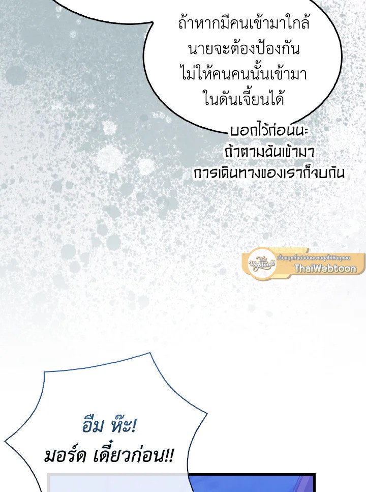 The Extra Is Too Powerful ตอนที่ 27 92