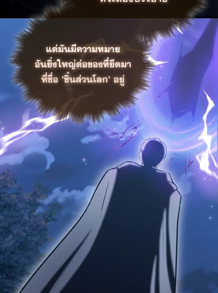 The Extra Is Too Powerful ตอนที่ 27 86