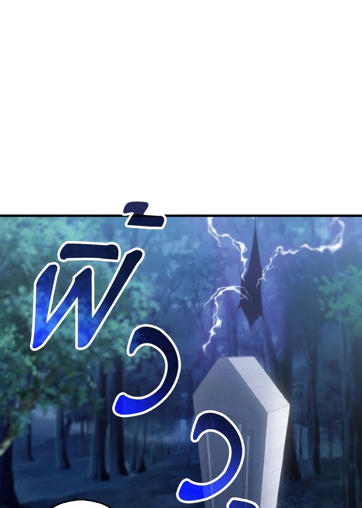 The Extra Is Too Powerful ตอนที่ 27 96