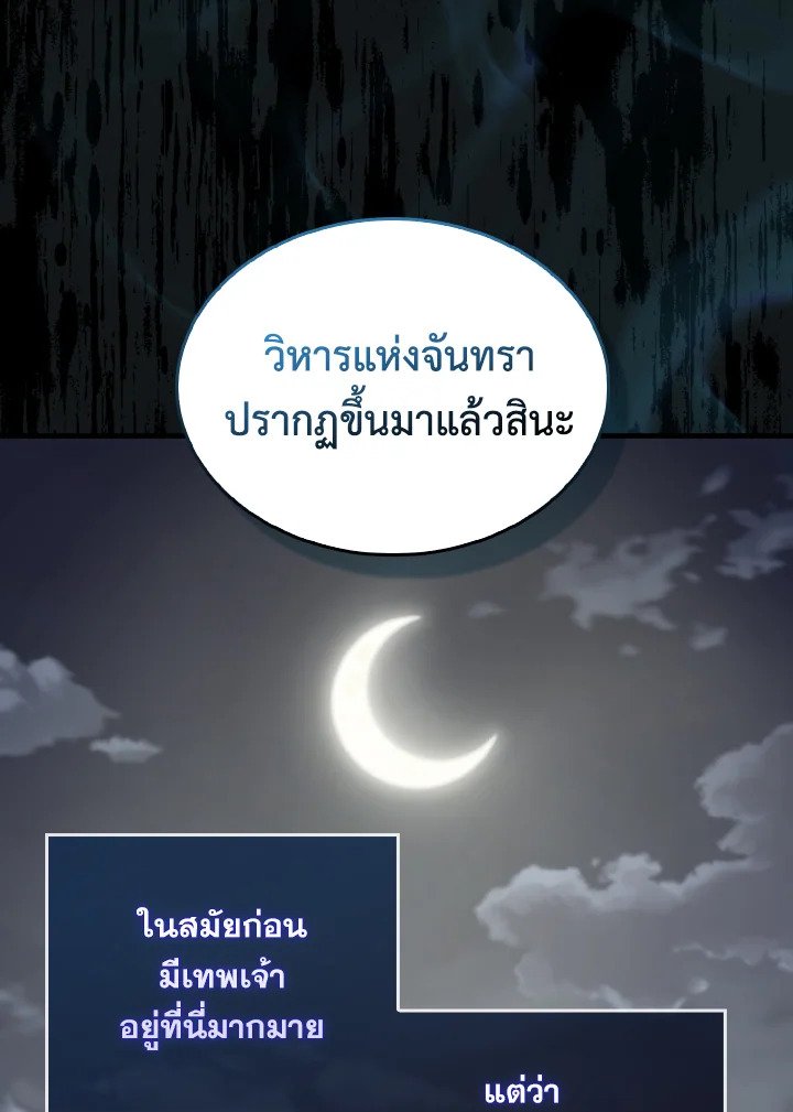 The Extra Is Too Powerful ตอนที่ 27 99