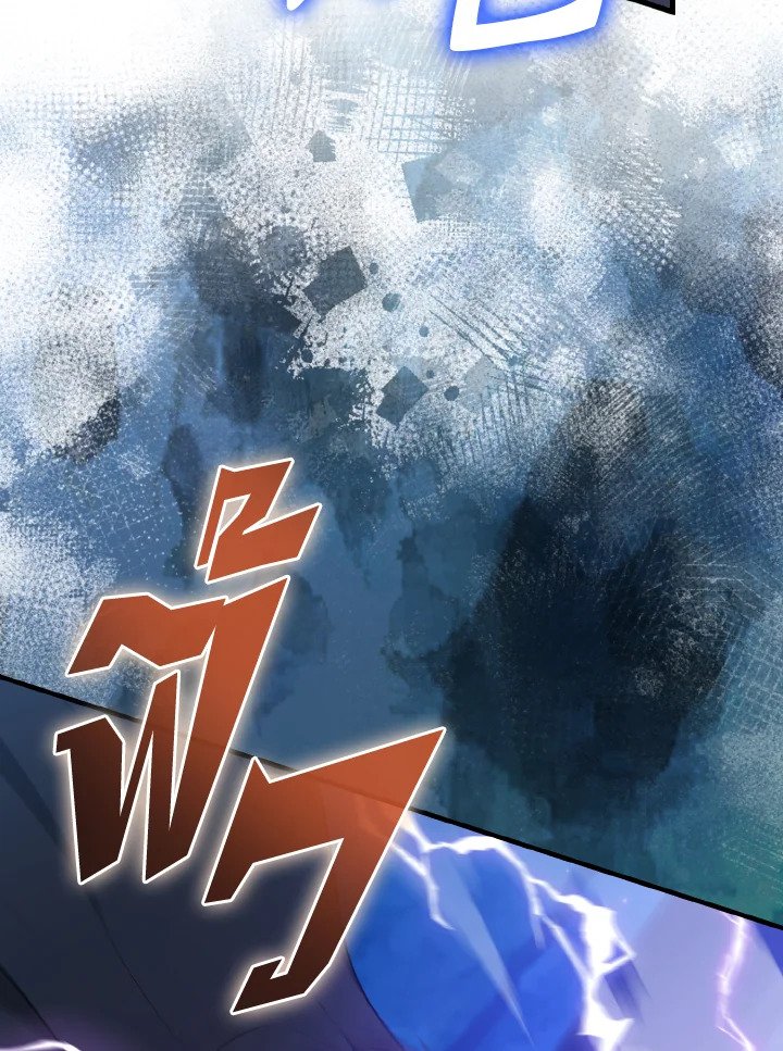 The Extra Is Too Powerful ตอนที่ 27 94