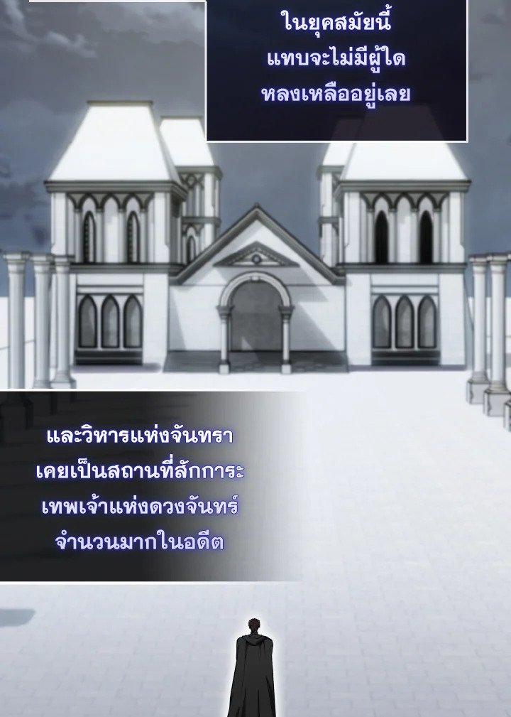 The Extra Is Too Powerful ตอนที่ 27 100