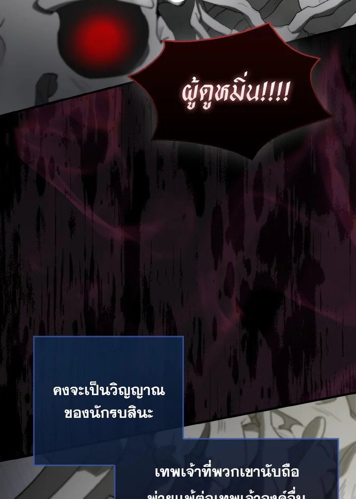 The Extra Is Too Powerful ตอนที่ 27 104
