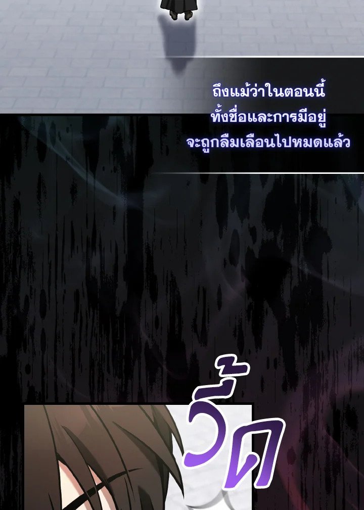 The Extra Is Too Powerful ตอนที่ 27 101