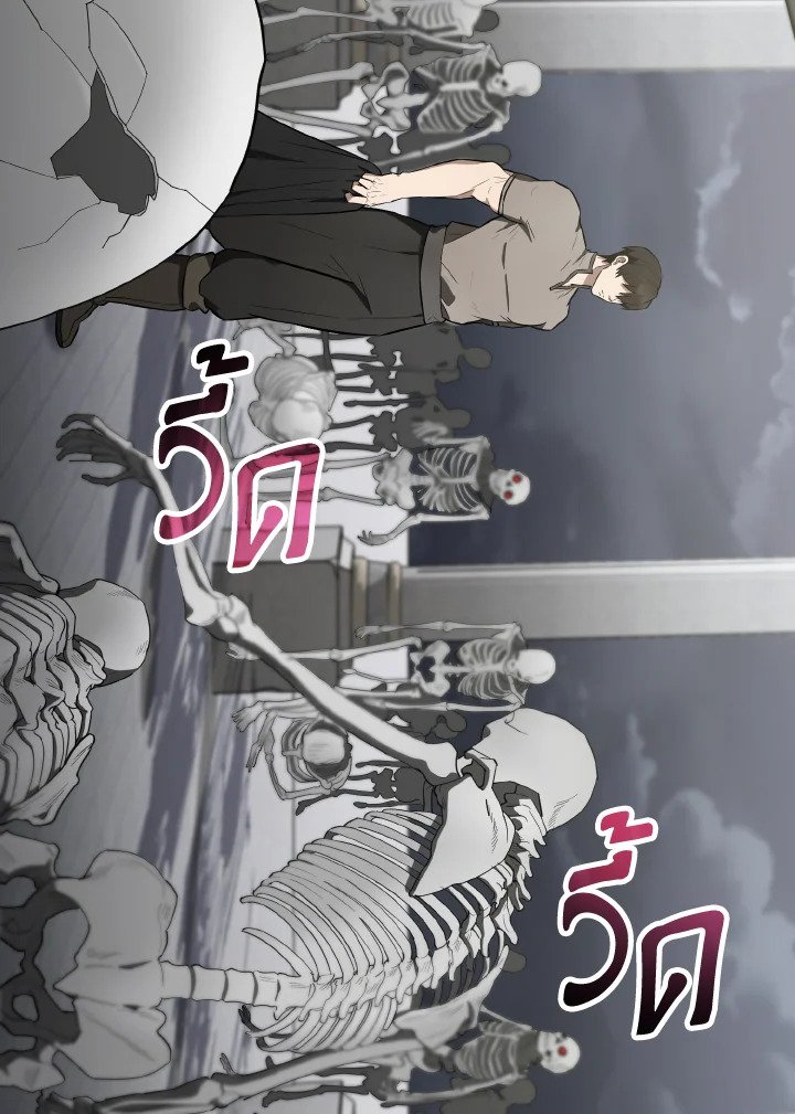 The Extra Is Too Powerful ตอนที่ 27 106