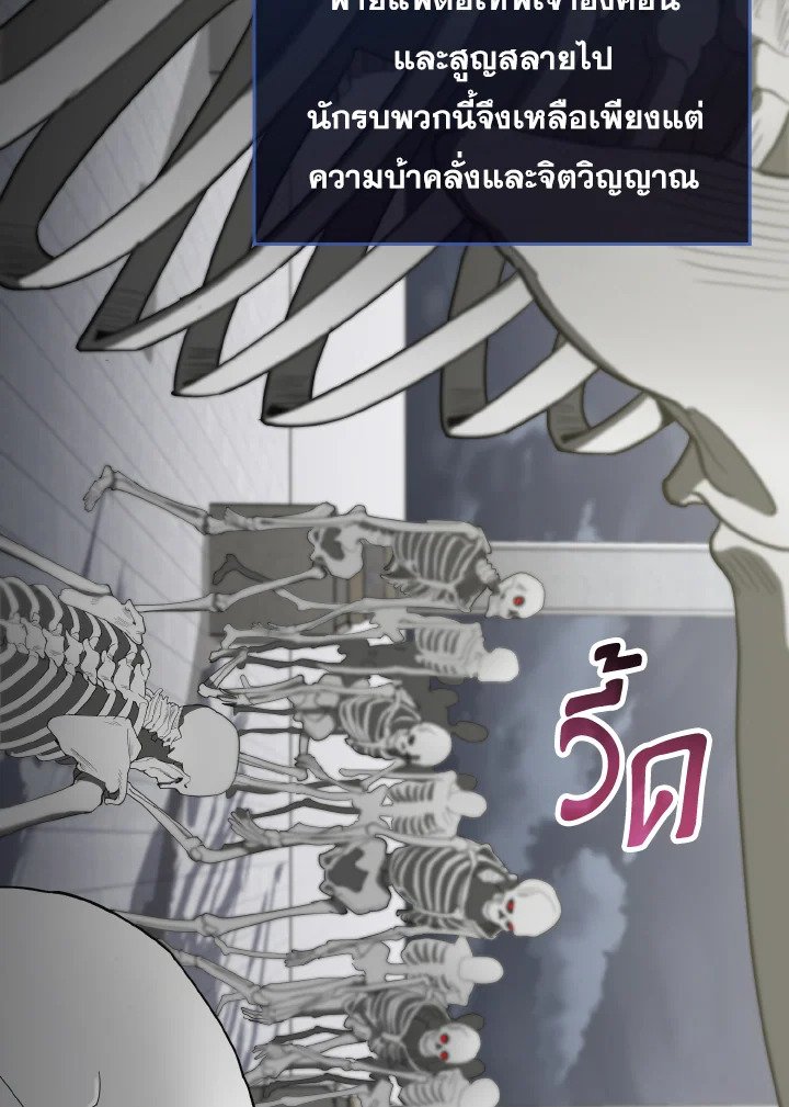 The Extra Is Too Powerful ตอนที่ 27 105