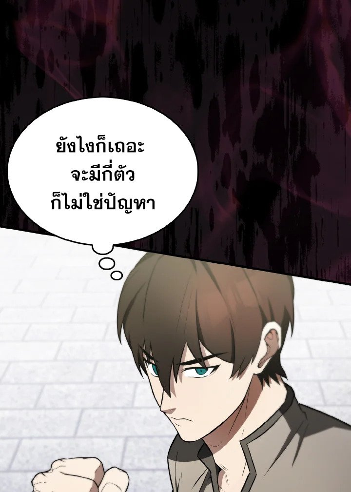 The Extra Is Too Powerful ตอนที่ 27 108