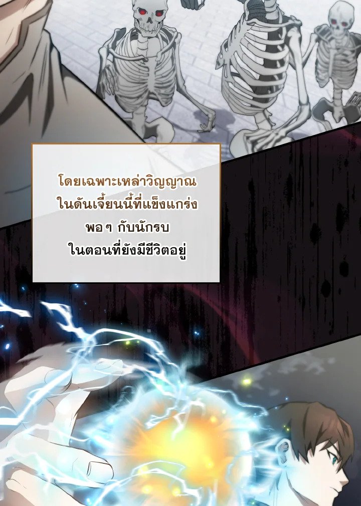 The Extra Is Too Powerful ตอนที่ 27 115