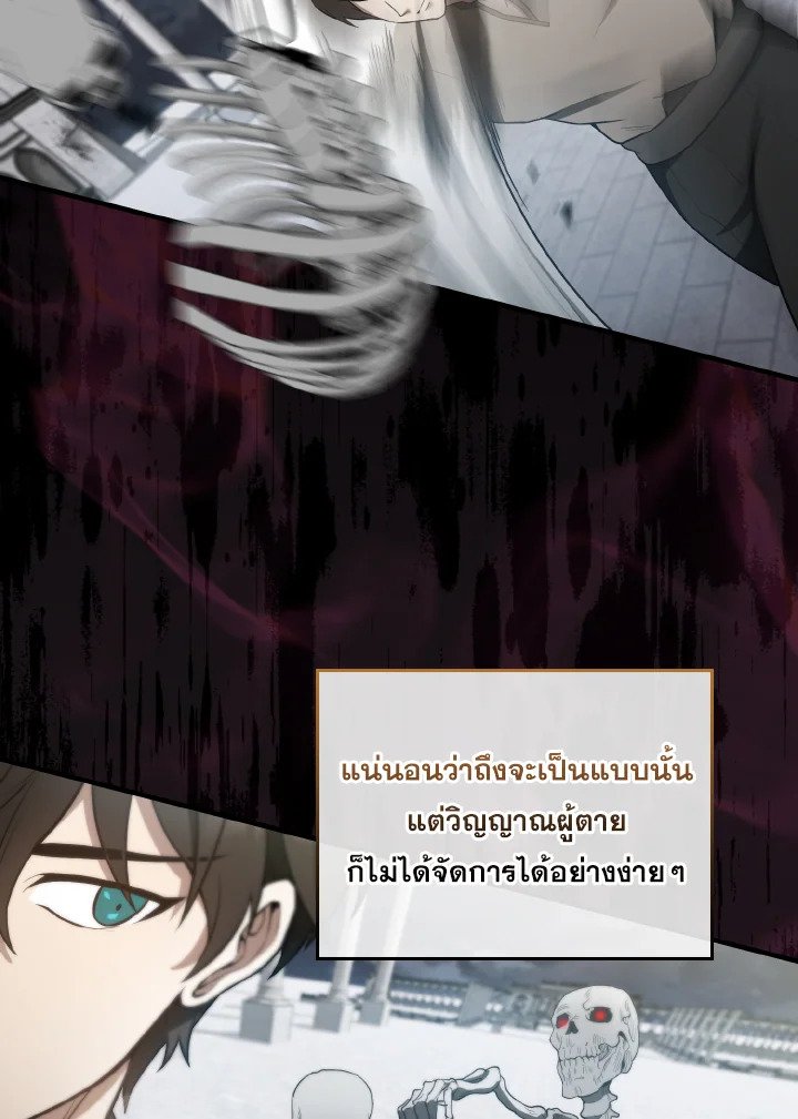 The Extra Is Too Powerful ตอนที่ 27 114
