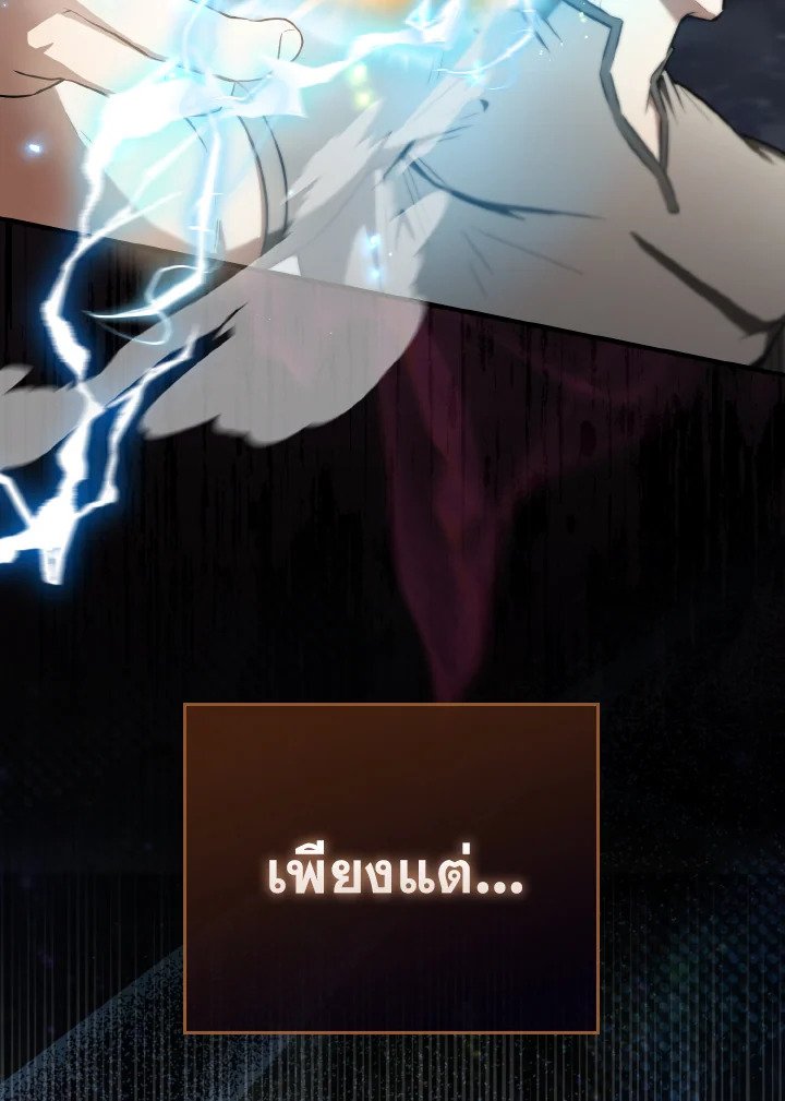 The Extra Is Too Powerful ตอนที่ 27 116