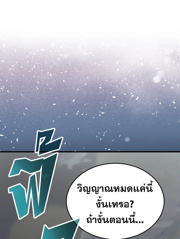 The Extra Is Too Powerful ตอนที่ 27 122