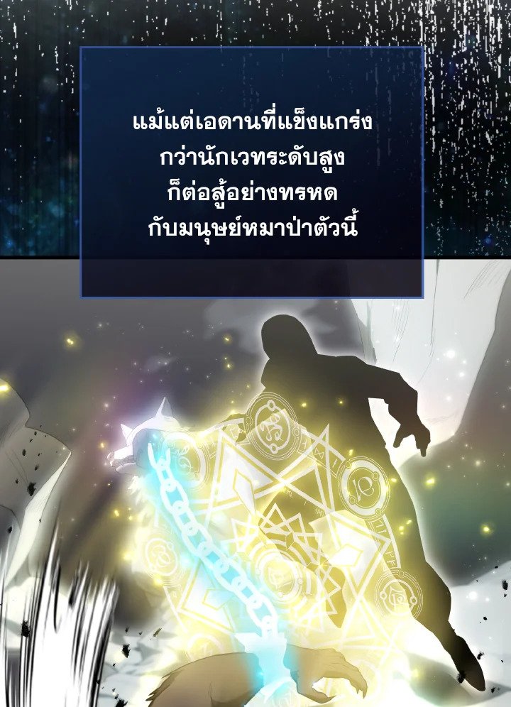 The Extra Is Too Powerful ตอนที่ 28 6