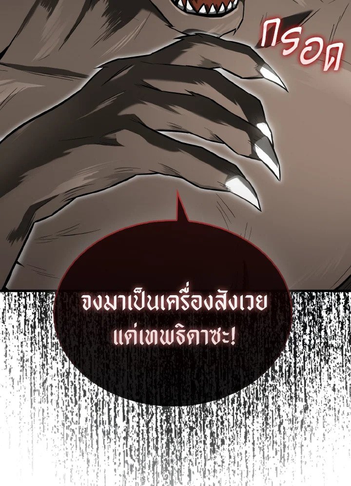 The Extra Is Too Powerful ตอนที่ 28 2