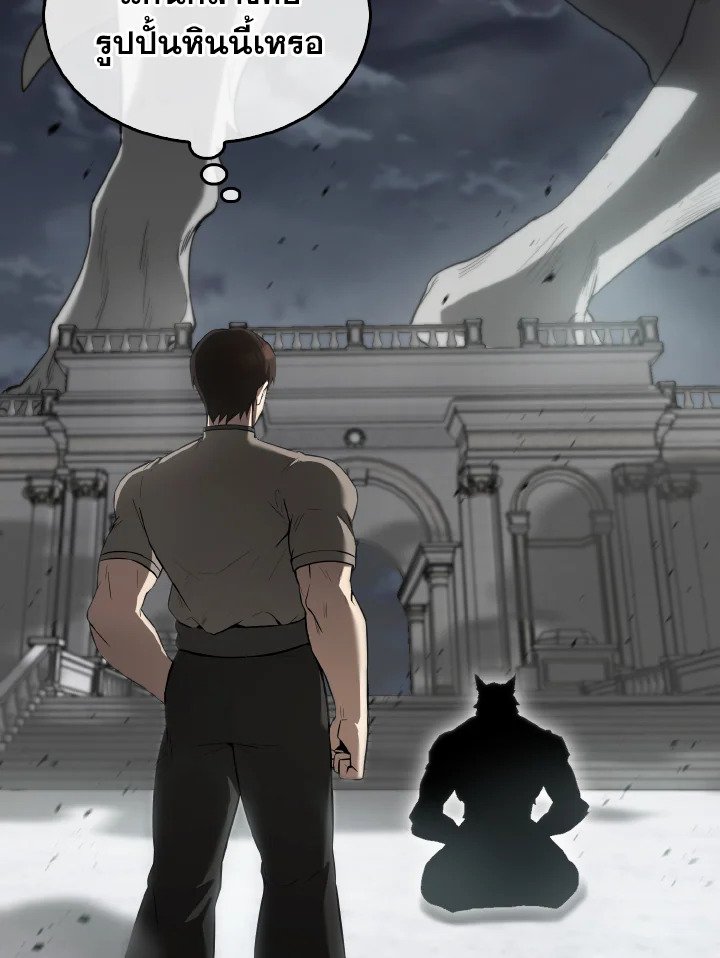 The Extra Is Too Powerful ตอนที่ 27 126