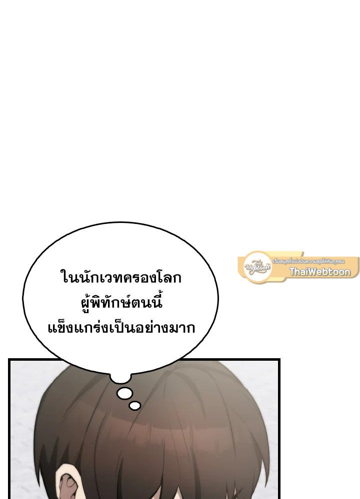 The Extra Is Too Powerful ตอนที่ 28 4