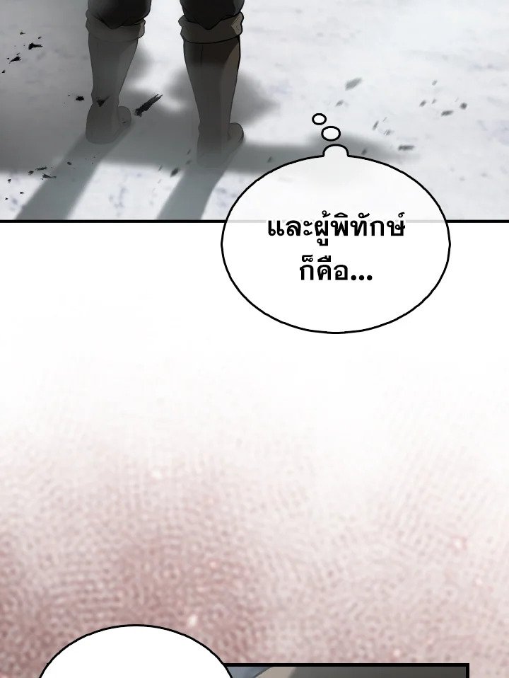 The Extra Is Too Powerful ตอนที่ 27 127