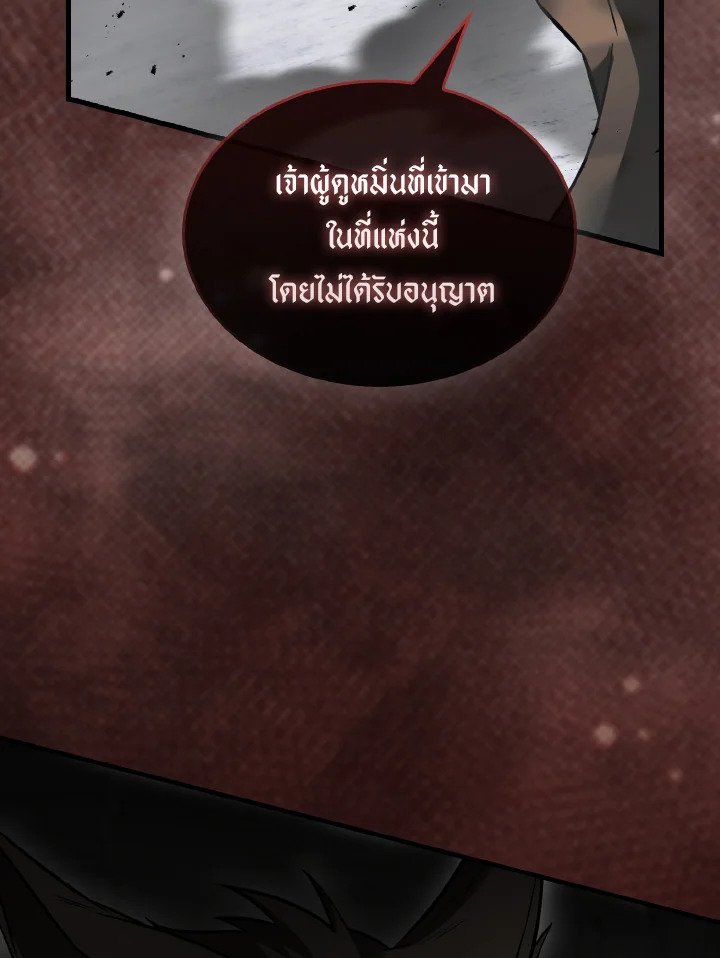 The Extra Is Too Powerful ตอนที่ 27 129