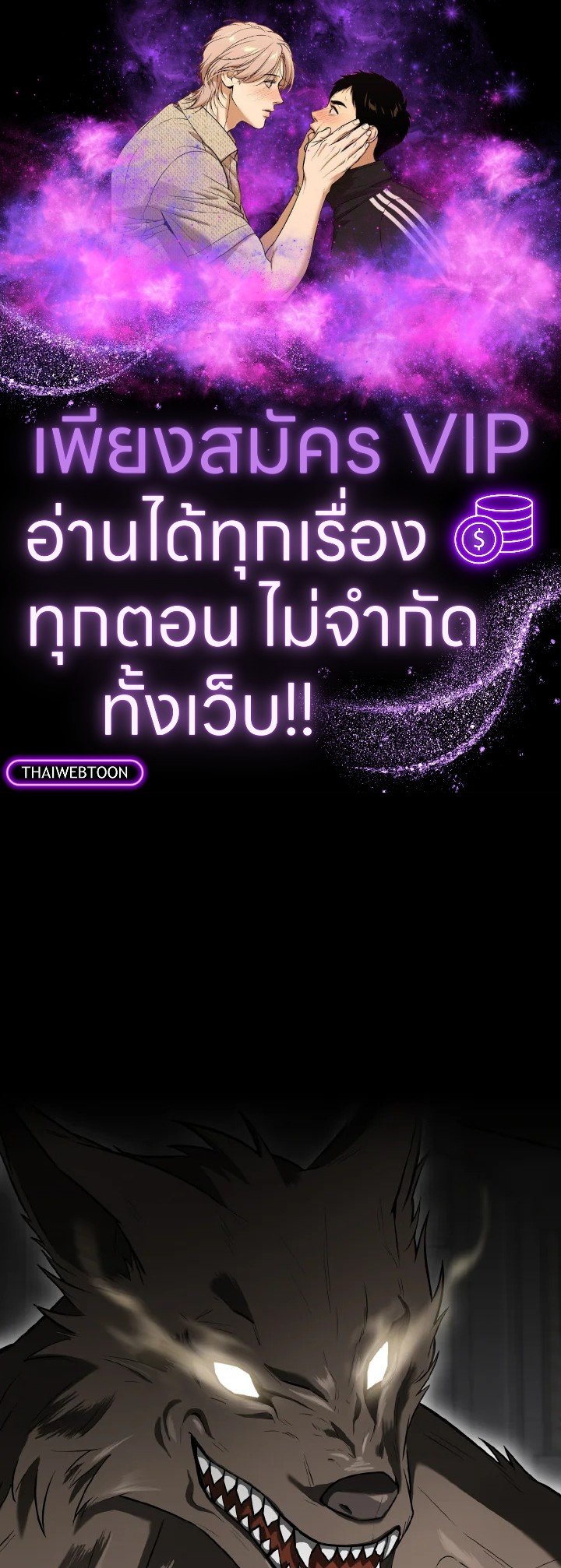The Extra Is Too Powerful ตอนที่ 28 1