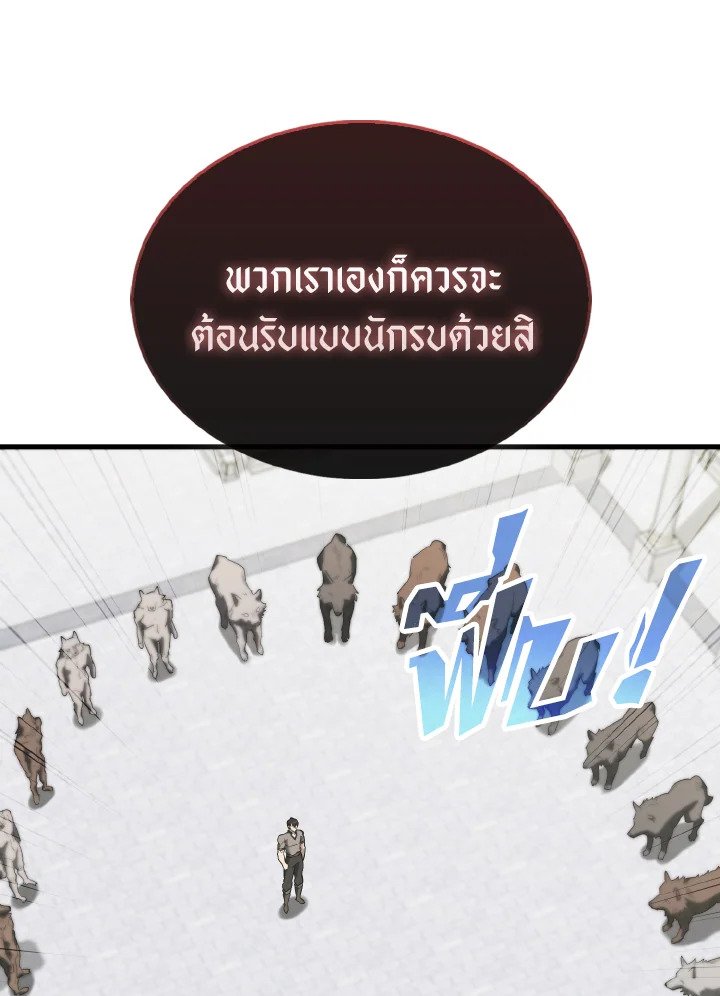The Extra Is Too Powerful ตอนที่ 28 13