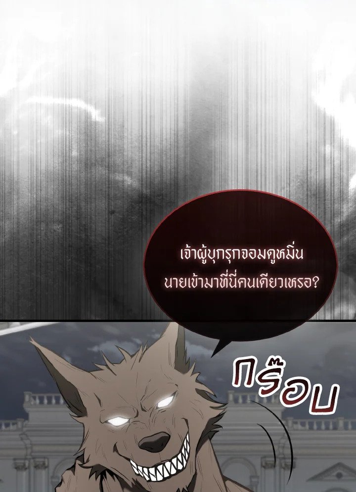 The Extra Is Too Powerful ตอนที่ 28 9