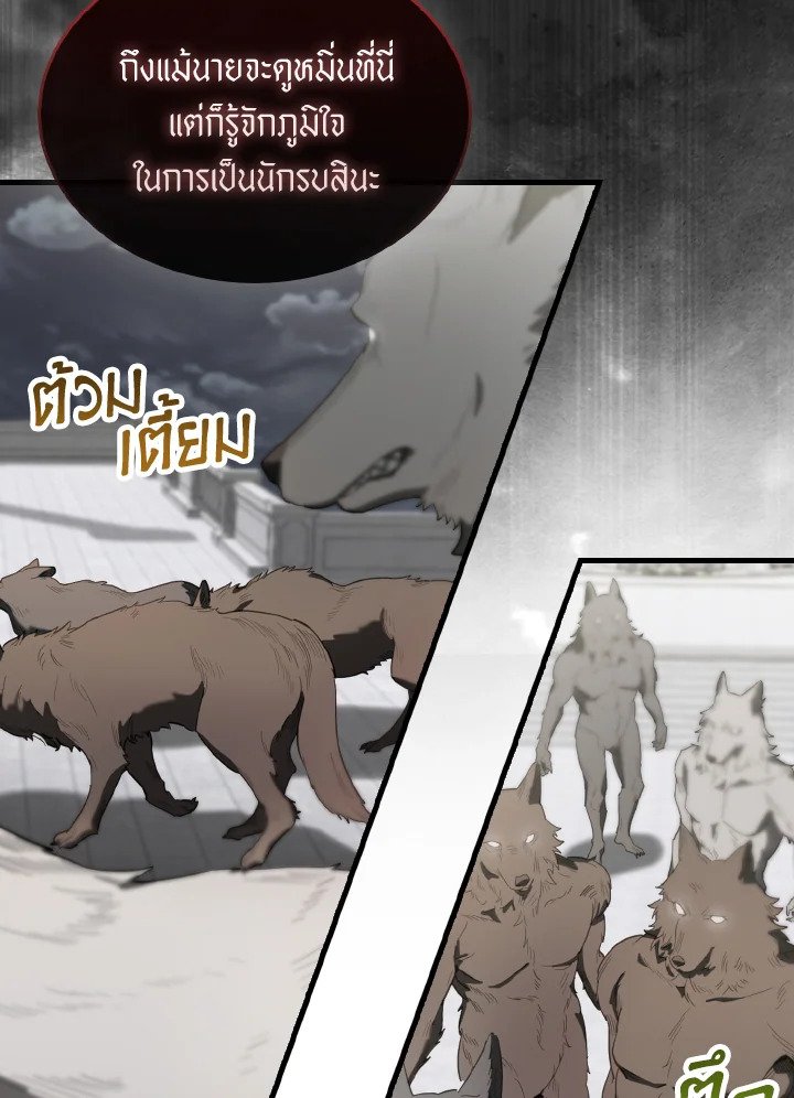 The Extra Is Too Powerful ตอนที่ 28 11