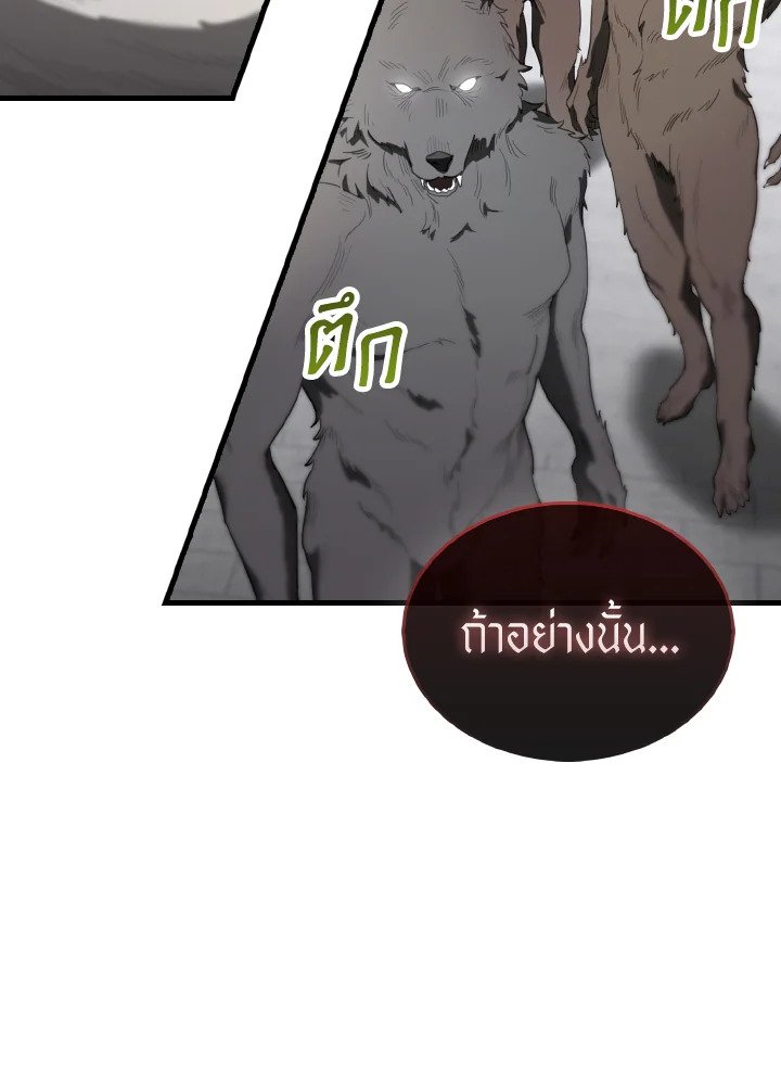 The Extra Is Too Powerful ตอนที่ 28 12