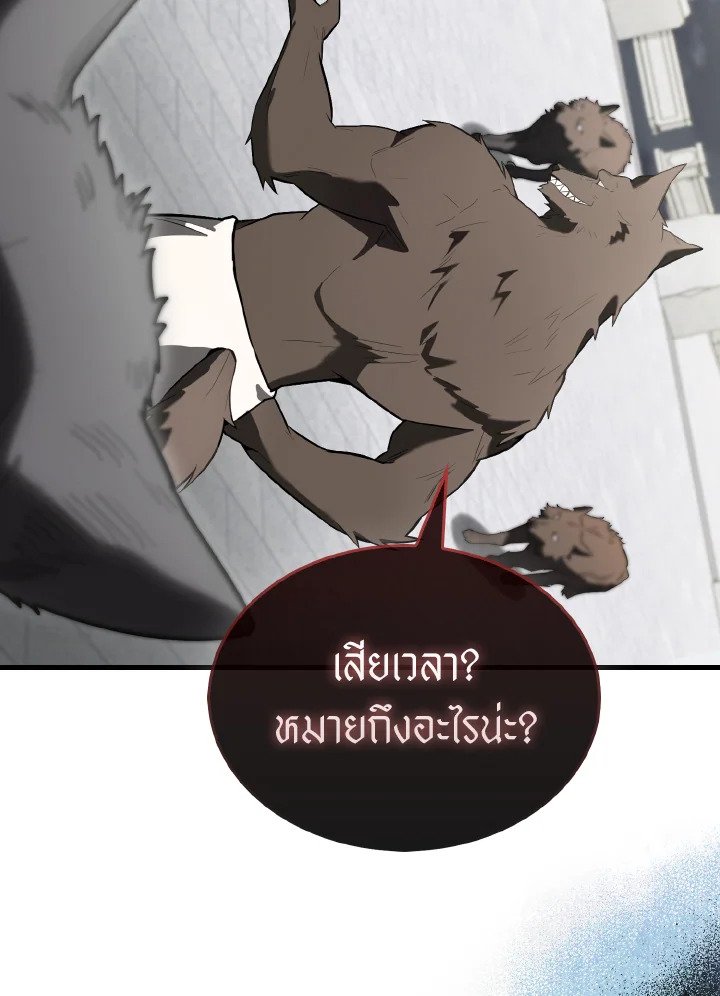 The Extra Is Too Powerful ตอนที่ 28 19
