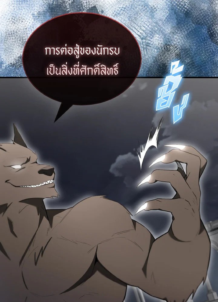 The Extra Is Too Powerful ตอนที่ 28 15