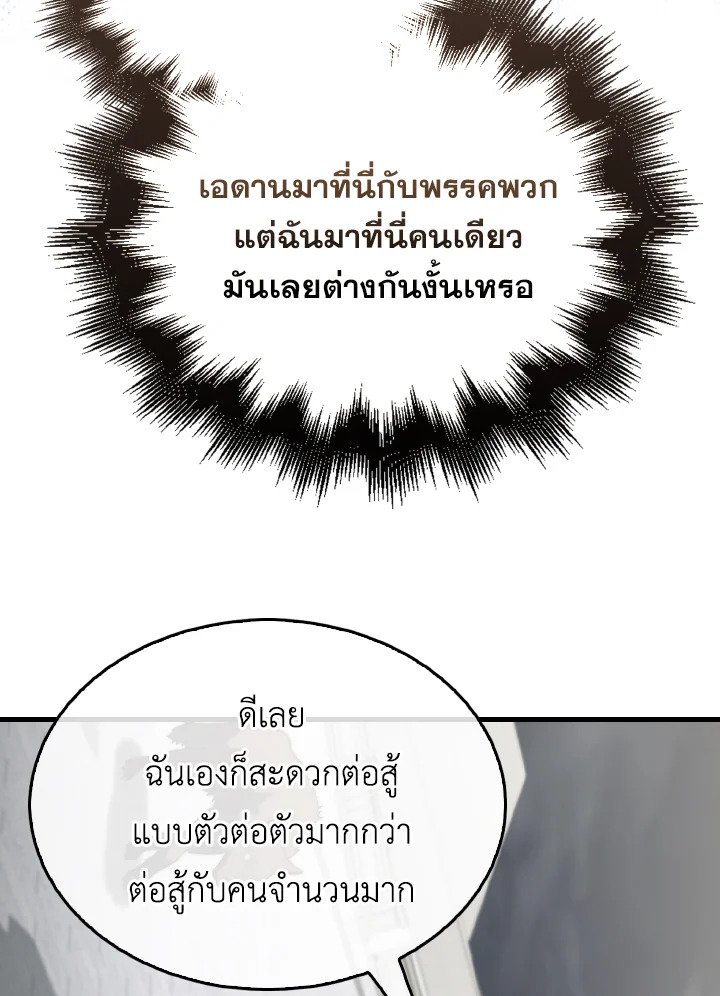 The Extra Is Too Powerful ตอนที่ 28 17