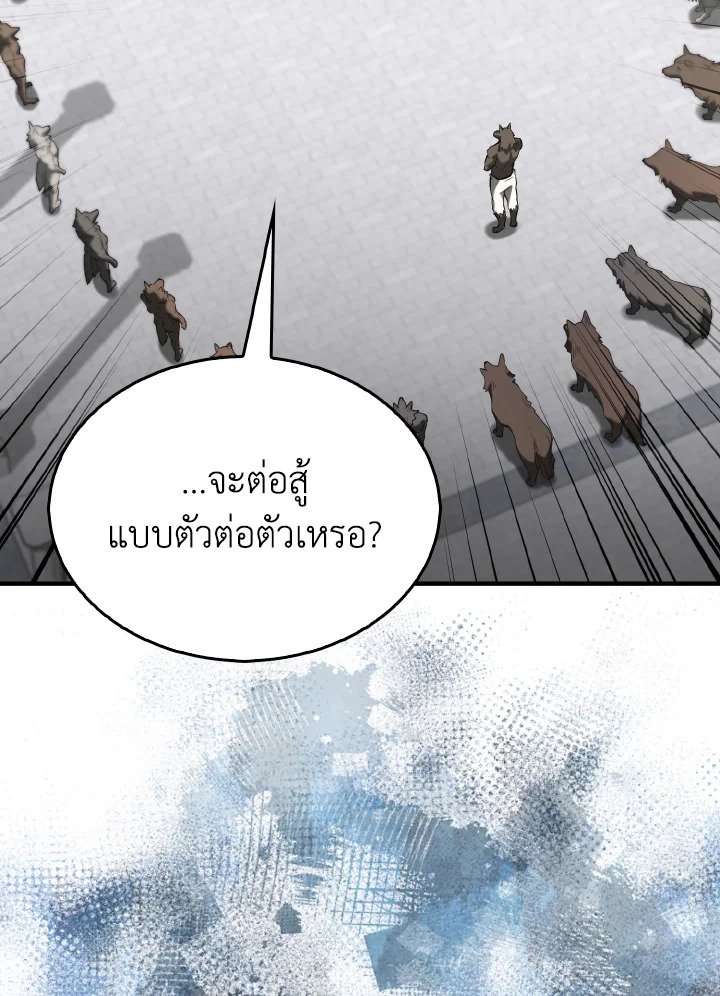 The Extra Is Too Powerful ตอนที่ 28 14